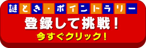 登録して参加する
