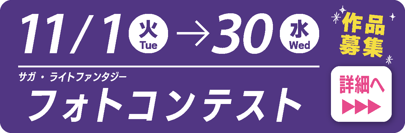 フォトコン