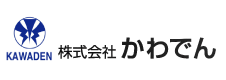 （株）かわでん