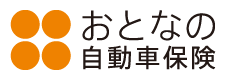 セゾン自動車火災保険（株）